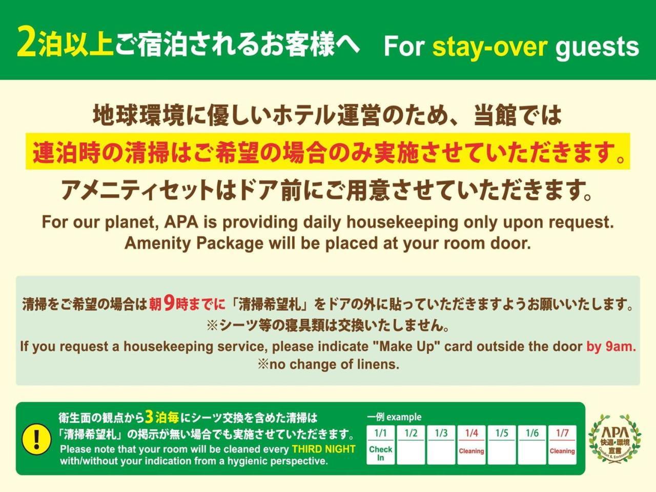 神户三宫站前apa酒店 外观 照片